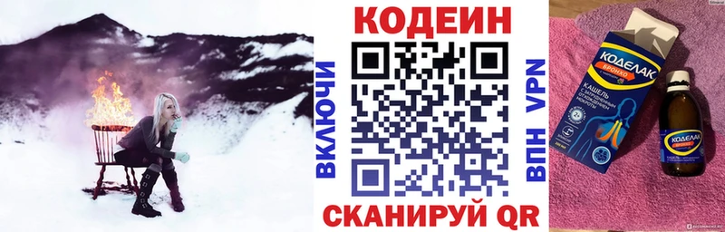 Codein Purple Drank  MEGA вход  Мамадыш  купить  