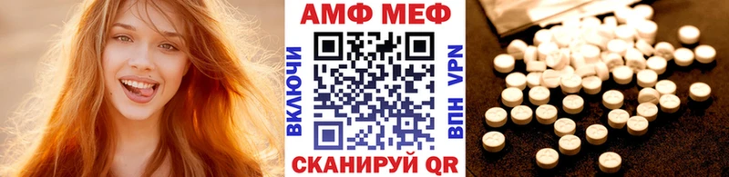 МЕТАМФЕТАМИН Methamphetamine  Мамадыш 